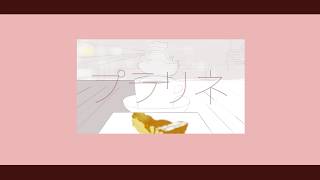 【宇宙人が】プラリネ 歌ってみた ver InvaderT(インベーダーT)