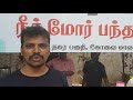 Makkalin Kural