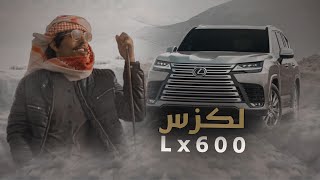 كلمات اغنية لكزس Lx600 مسعود بن شعفول