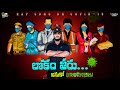 Lokam Theeru Vinuko Brotheru Covid RAP Song Notoutproductions B Creative Studio By Kowshik