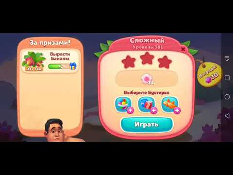 Wildscapes. Level 381