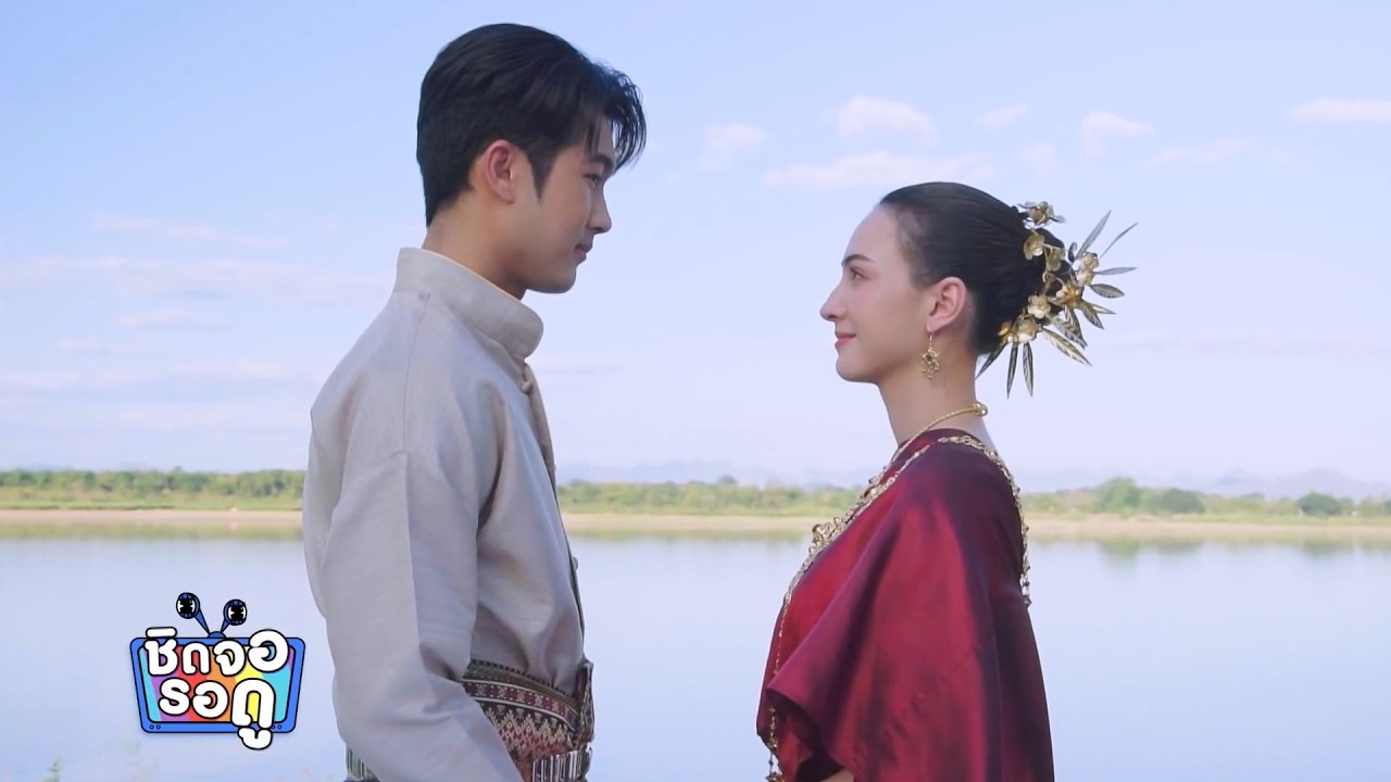 ภูมิ เกียรติภูมิ เผยเบื้องหลังตอนจบ บ้านนางรำ ถ่า?