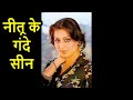 Memories Of Actress Neetu Singh Actress Neetu Singh Biography I Old Bollywood Yaden