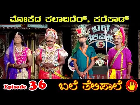 BALE TELIPALE 5 - Ep 36 : MOKEDA KALAVIDER, KAREKAD