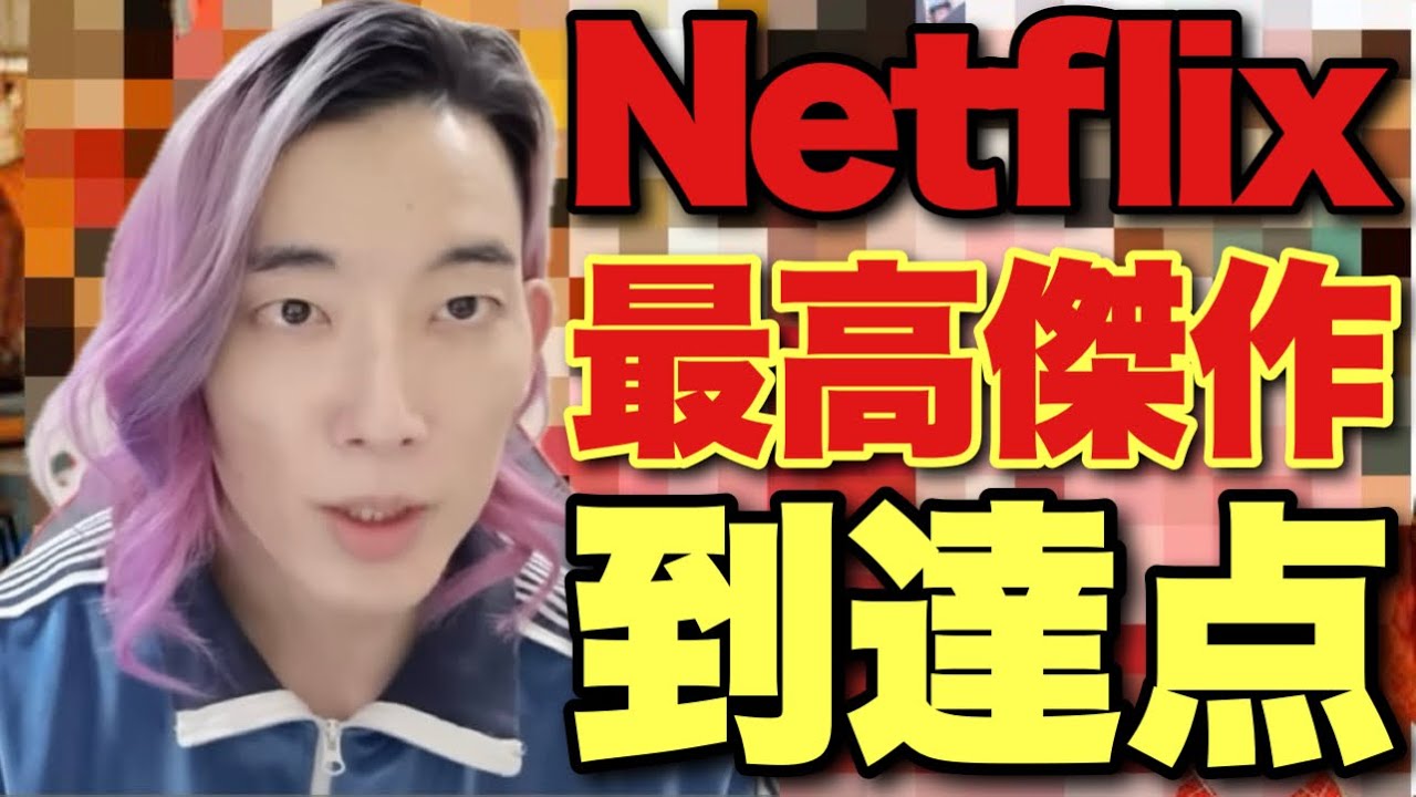 これNetflixオリジナル史上最高傑作じゃない？【Netflix Japan オリジナル映画】