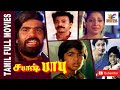 Sabash Babu 1993 Silambarasan T Rajendar Tamil Super Hit Full Movie Bicstol Channel