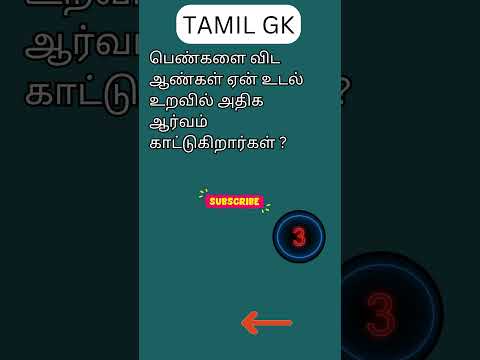 TAMIL GK 252