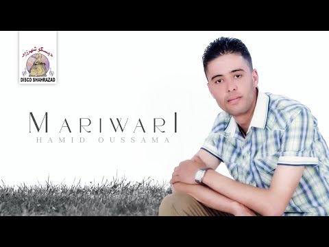 Hamid Oussama - Mariwari (Official Lyric Video)