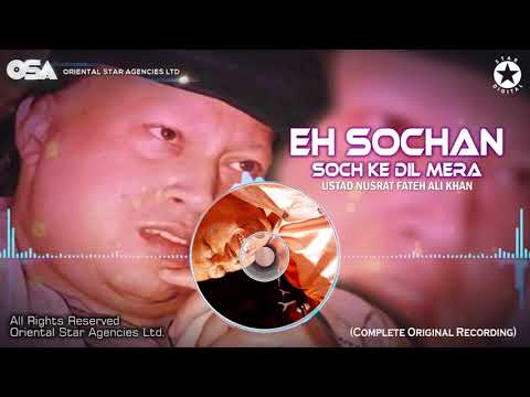 Eh Sochan Soch Ke Dil Mera | Ustad Nusrat Fateh Ali Khan | Complete Version | OSA Worldwide