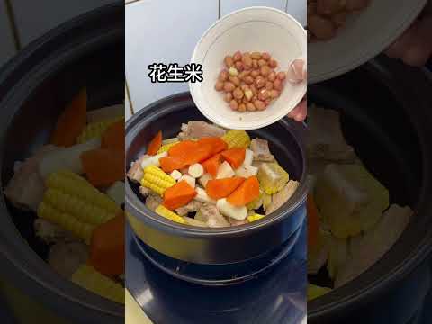 玉米排骨汤，汤鲜味美#玉米排骨汤 #排骨汤#美食教程 #抖音美食 #太香了