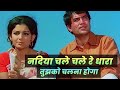 Rajesh Khanna Sharmila Tagore Nadiya Chale Chale Re Dhara Manna Day Old Hindi Motivational Song