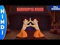 Chhota Bheem Bahurupiya Bheem Season 3 Full Episode 39 B In Hindi