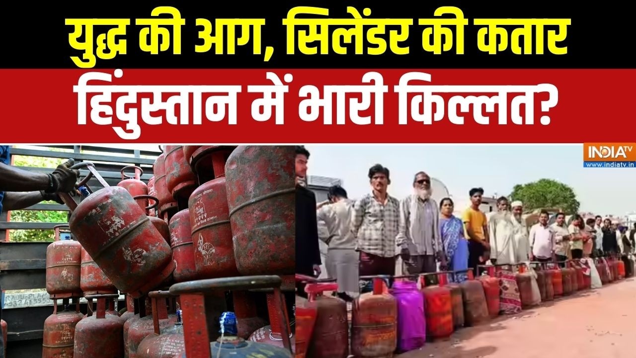 Oil-Gas Shortage: युद्ध की आग, सिलेंडर की कतार, हिंदुस्तान में भा?
