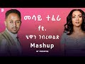 Mesay Tefera ft. Hewan Gebrewold | መሳይ ተፈራ ft. ሄዋን ገብረወልድ | Mashup By ProdFre