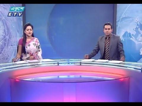 দুপুর ০২টার সংবাদ || ০২ নভেম্বর ২০১৮