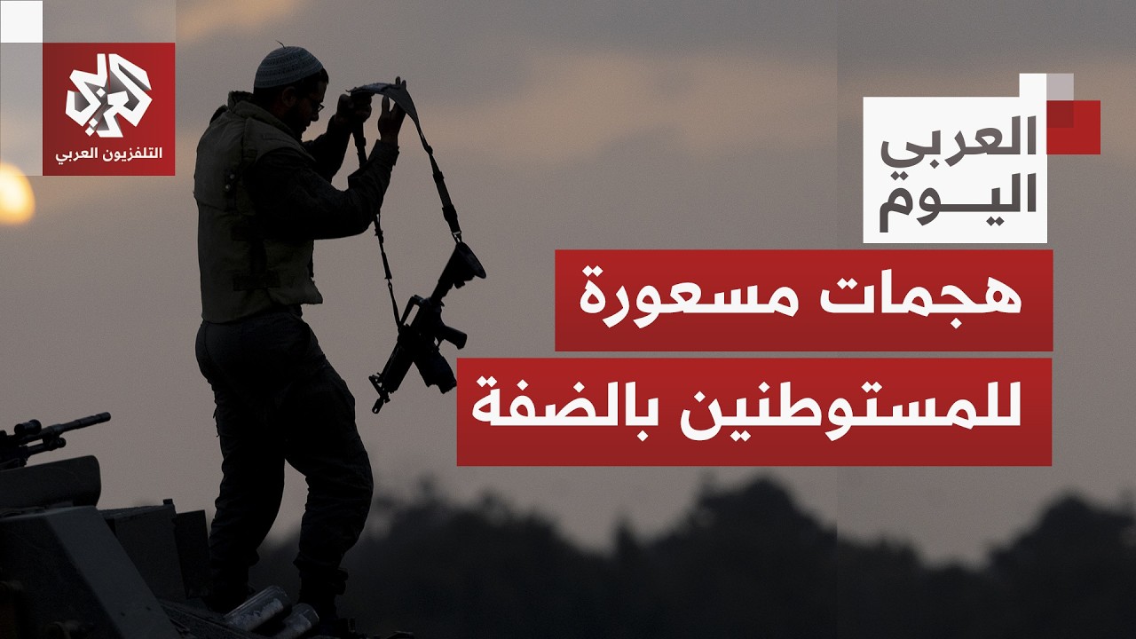 اعتداءات صادمة للمستوطنين.. هجمات بغاز الفلفل وإصابة فلسطيني في وادي سعير