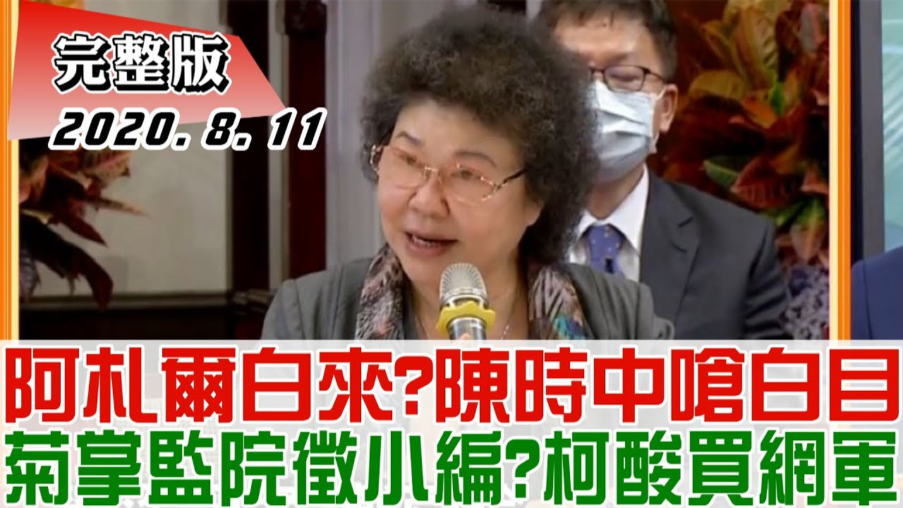 馬英九稱「美軍不會來」 黃奎博：前總統了解的比你我還多