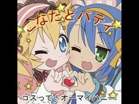 Lucky Star - Cosplay It!  Oh My Honey!