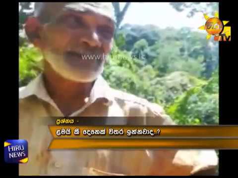 Hiru CIA | 2018-10-14