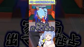 【#兎田ぺこら】トモコレでマリンに振られあくたんに励ましてもらうぺこーら【#ホロライブ切り抜き】