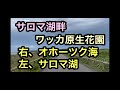 channel