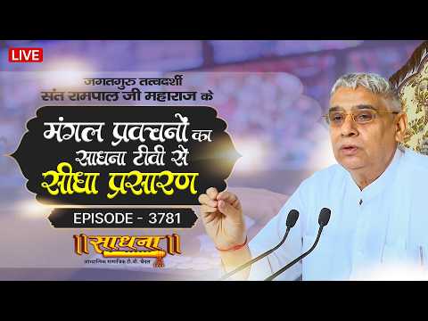 Sadhna TV Satsang | 28-10-2026 | Episode: 3781 | Sant Rampal Ji Maharaj Live Satsang