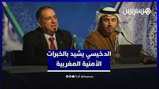 الدخيسي يشيد بالخبرات الأمنية المغربية ويثمن التعاون مع الإمارات thumbnail