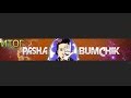 SPEED BANNER [#1] - PASHA BUMCHIK 