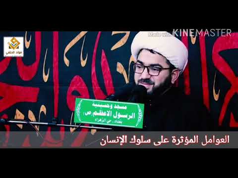 ⁣الفطرة والبيئة والتربية والجينات والعقل والدين والشائعات عوامل مؤثرة في سلوك الإنسان