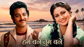 Download lagu Hum Bane Tum Bane Ek Duuje Ke Liye 💖 Lata Mangeshkar, SPB | हम बने तुम बने | Rati Agnihotri, Kamal mp3