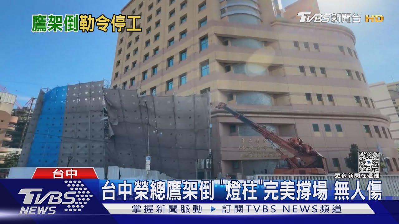 中榮強風「鷹架倒」驚魂瞬間 路燈硬扛救人車