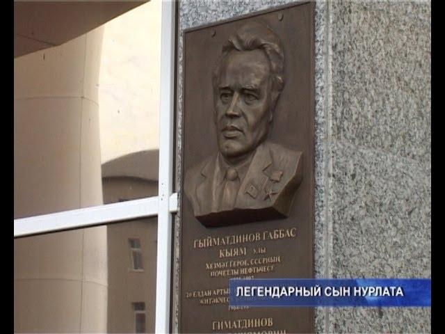 ГДК имени Габбаса Гиматдинова.