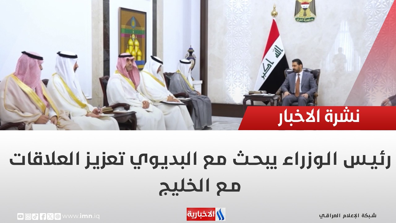 فيديو | رئيس الوزراء يبحث مع البديوي تعزيز العلاقات مع الخليج