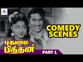 Pudhumai Pithan Tamil Movie Comedy Scenes Part 1 MGR TR Rajakumari JP Chandrababu