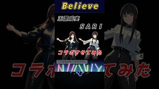 【Believe】SARIさんが玉置成実さんとコラボ！#SARI #柴山サリー #玉置成実 #アニソン #ガンダム