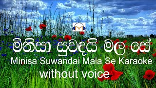 Download lagu Minisa Suwadai Mala Se Karaoke (without voice) මිනිසා සුවඳයි මල සේ mp3
