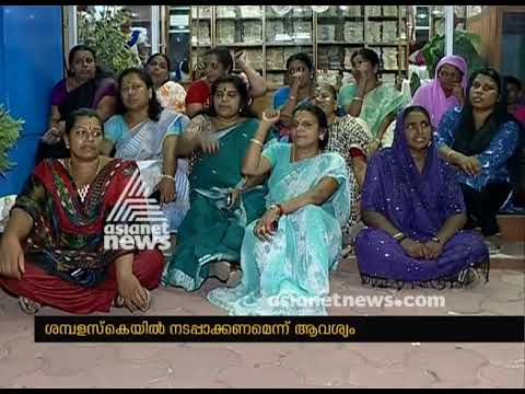 Thiruvananthapuram Hantex Tailoring Workers strike