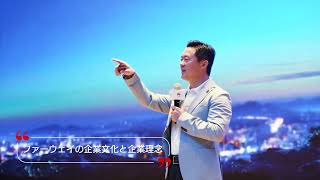 インストーラーの皆様へ！第4回・第5回 ファーウェイ グローバルインストーラーサミット 開催決定！