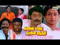 Naane Raja Naane Mandhiri Movie Full Comedy Vijayakanth Radhika Goundamani Senthil Raj TV