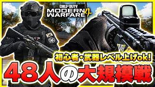 【新作CoD:MW4】武器レベル上げも出来て、初心者の方でも遊びやすい大規模戦モード『グランドウォー』に行ってみた【ぐっぴー】