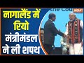 Nagaland, after Meghalaya, swears in a grand government | Kohima | Pm Modi | Neiphiu Rio | NDPP 