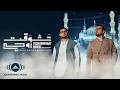 Mesut Kurtis & Mostafa Atef | Tashawwaqat Rouhi | Official Music Video