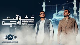 كلمات اغنية شوقت روحي مصطفى عاطف ومسعد كرتس