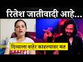 दिव्या शिंदेंचे Fans का चिडलेत Divya Shinde Bigg Boss El