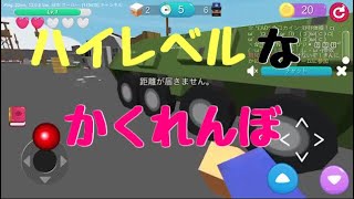 【隠れん坊】全国の人とかくれんぼしたら面白すぎたw