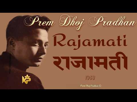 Rajamati - Prem Dhoj Pradhan