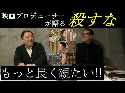 新作映画レビュー「殺すな」・・・もっと長く観たい!!