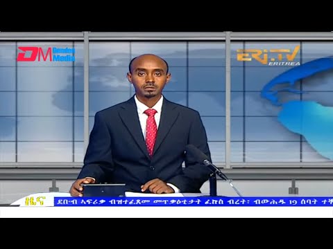 Midday News in Tigrinya for July 11, 2022 - ERi-TV, Eritrea