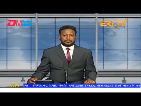 Evening News in Tigrinya for September 17, 2022 - ERi-TV, Eritrea