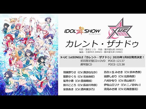 Gekijouban Idol Bu Show Pastel Gray X-UC